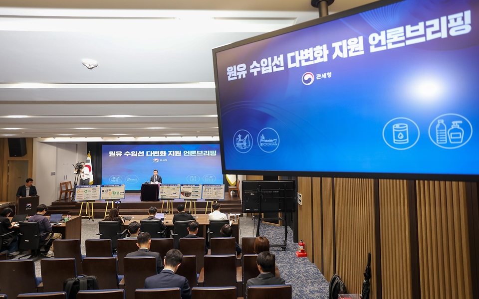 이종욱 관세청장이 5월 26일 원유 수입선 다변화 지원 언론 브리핑을 열고, 원유 수입선 다변화의 걸림돌로 작용하던 'FTA 직접운송원칙'을 완화하는 '직접운송 특례'를 즉시 시행한다고 밝히고 있다.