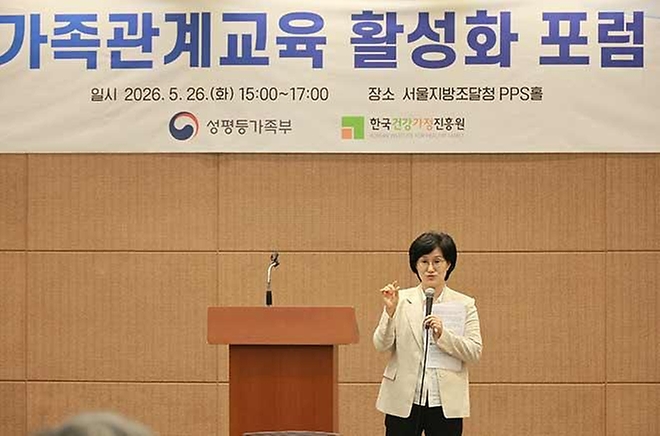 원민경 성평등가족부 장관이 5월 26일 서울지방조달청 PPS홀에서 열린 '가족관계교육 활성화 포럼'에서 인사말을 하고 있다.