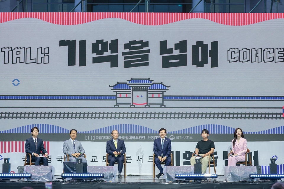 권오을 국가보훈부 장관이 5월 26일 경북 안동시 국립경국대학교에서 열린 호국보훈의 달 특집 토크콘서트 '경국 기억을 넘어'에 참석해 참석자들과 함께 토크콘서트를 함께하고 있다.