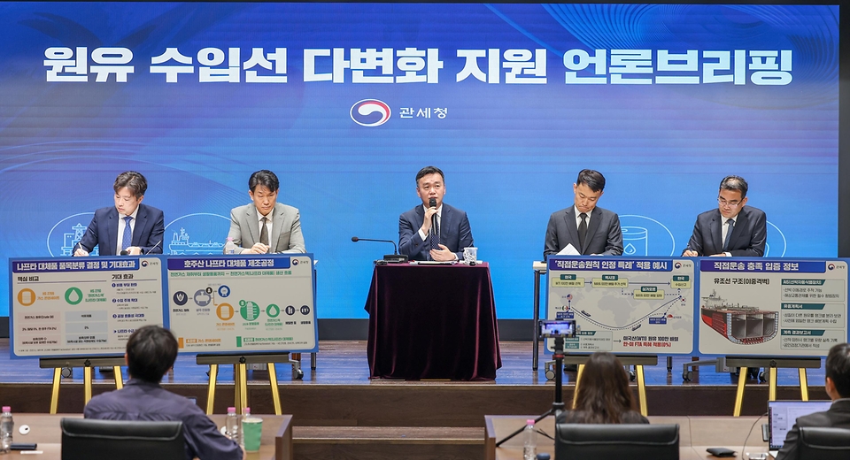 이종욱 관세청장이 5월 26일 원유 수입선 다변화 지원 언론 브리핑을 열고, 원유 수입선 다변화의 걸림돌로 작용하던 'FTA 직접운송원칙'을 완화하는 '직접운송 특례'를 즉시 시행한다고 밝히고 있다.