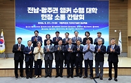 최교진 교육부 장관이 5월 27일 국립목포대학교에서 전남·광주권의 '지역성장 인재양성체계' 수행 대학들과 '현장 소통 간담회'에 참석하고 있다.