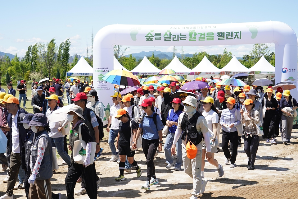 5월 22일 세종시 국립세종수목원에서 열린 국제 생물다양성의 날 '숲을 살리는 발걸음' 발대식 행사에서 참가자들이 발자국 모양을 만들어 기념사진을 찍고 있다.
