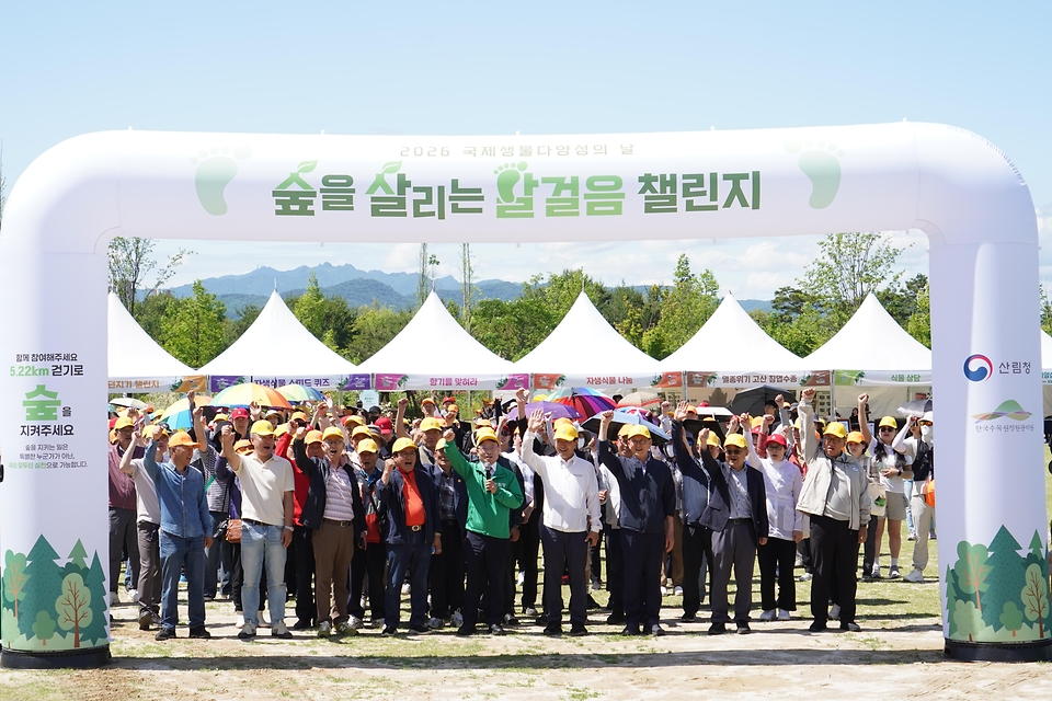 5월 22일 세종시 국립세종수목원에서 열린 국제 생물다양성의 날 '숲을 살리는 발걸음' 발대식 행사에서 참가자들이 발자국 모양을 만들어 기념사진을 찍고 있다.