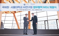 임광현 국세청장이 5월 29일 서울대학교에서 유홍림 서울대학교 총장과 차담회를 하고, 이재욱 서울대학교 AI연구원장과 업무협약 MOU 체결식을 갖고 있다.