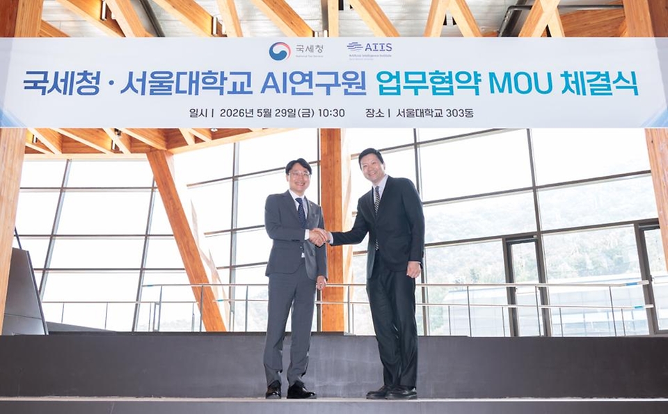 임광현 국세청장이 5월 29일 서울대학교에서 유홍림 서울대학교 총장과 차담회를 하고, 이재욱 서울대학교 AI연구원장과 업무협약 MOU 체결식을 갖고 있다.