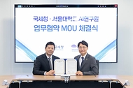 임광현 국세청장이 5월 29일 서울대학교에서 유홍림 서울대학교 총장과 차담회를 하고, 이재욱 서울대학교 AI연구원장과 업무협약 MOU 체결식을 갖고 있다.