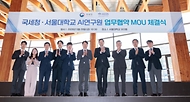 임광현 국세청장이 5월 29일 서울대학교에서 유홍림 서울대학교 총장과 차담회를 하고, 이재욱 서울대학교 AI연구원장과 업무협약 MOU 체결식을 갖고 있다.