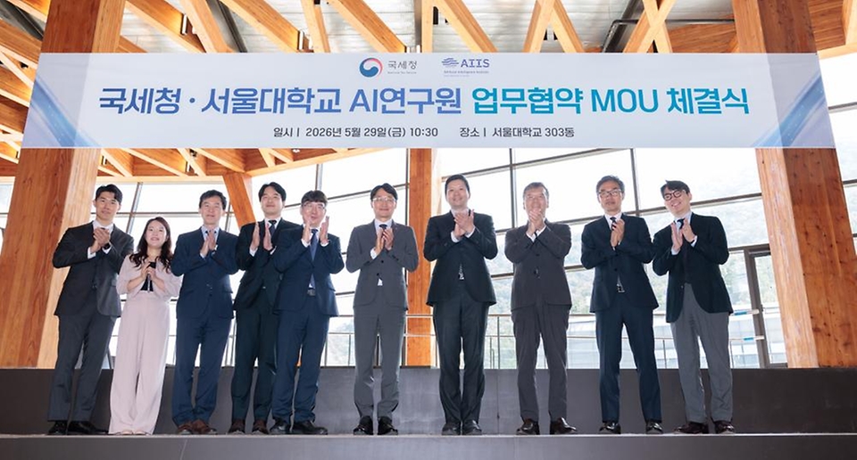임광현 국세청장이 5월 29일 서울대학교에서 유홍림 서울대학교 총장과 차담회를 하고, 이재욱 서울대학교 AI연구원장과 업무협약 MOU 체결식을 갖고 있다.