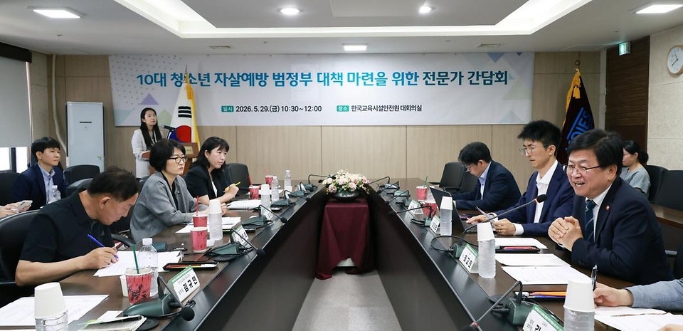 최교진 교육부 장관이 5월 29일 한국교육시설안전원에서 '10대 청소년 자살예방 범정부 추진 대책(안)' 수립을 위한 전문가 간담회에 참석하고 있다.