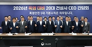 김영훈 고용노동부 장관이 5월 29일 폭염 대비 온열질환 예방을 위해 시공순위 상위 20대 건설사 대표이사들과 간담회를 개최하고 있다.