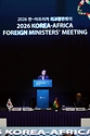 조현 외교부 장관이 6월 1일 서울에서 아프리카연합(African Union, AU) 부의장국인 가나의 사무엘 오쿠제토 아블라콰(Samuel Okudzeto ABLAKWA) 외교 장관과의 공동 주재로 2026 한-아프리카 외교장관회의를 개최하고 공동성명을 채택하고 있다.