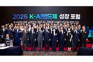 배경훈 부총리 겸 과학기술정보통신부 장관이 6월 4일 서울 중구 롯데호텔에서 열린 '2026 K-AI반도체 성장 포럼'에서 기념촬영을 하고 있다.