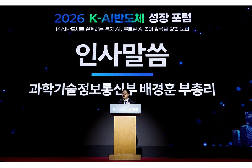 배경훈 부총리 겸 과학기술정보통신부 장관이 6월 4일 서울 중구 롯데호텔에서 열린 '2026 K-AI반도체 성장 포럼'에서 기념촬영을 하고 있다.