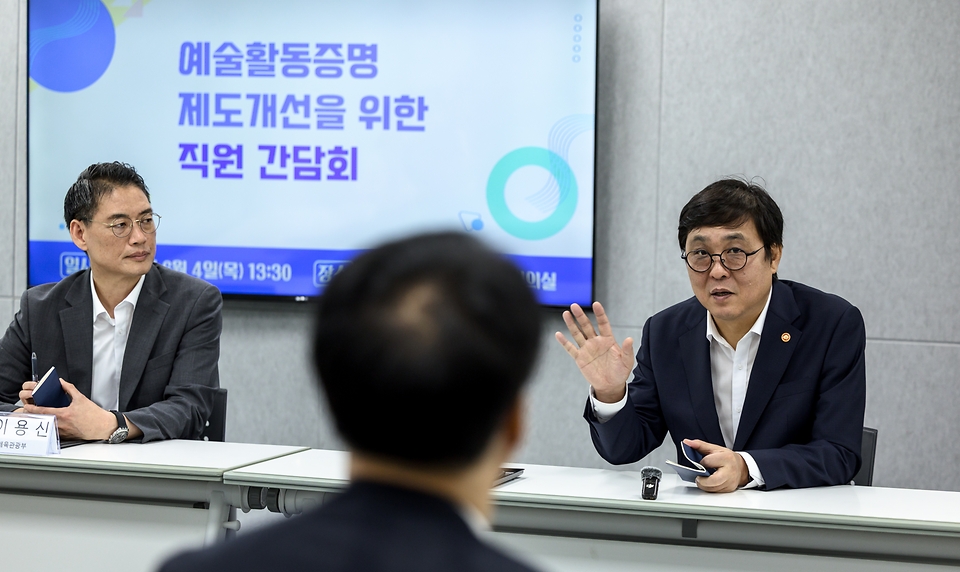 최휘영 문화체육관광부 장관은 6월 4일 서울 중구 예술인복지재단을 방문해 재단 직원과 예술활동증명 제도 관련해 간담회를 갖고 '예술활동증명 제도 개편 태스크포스(TF) 5차 회의'를 진행했다.