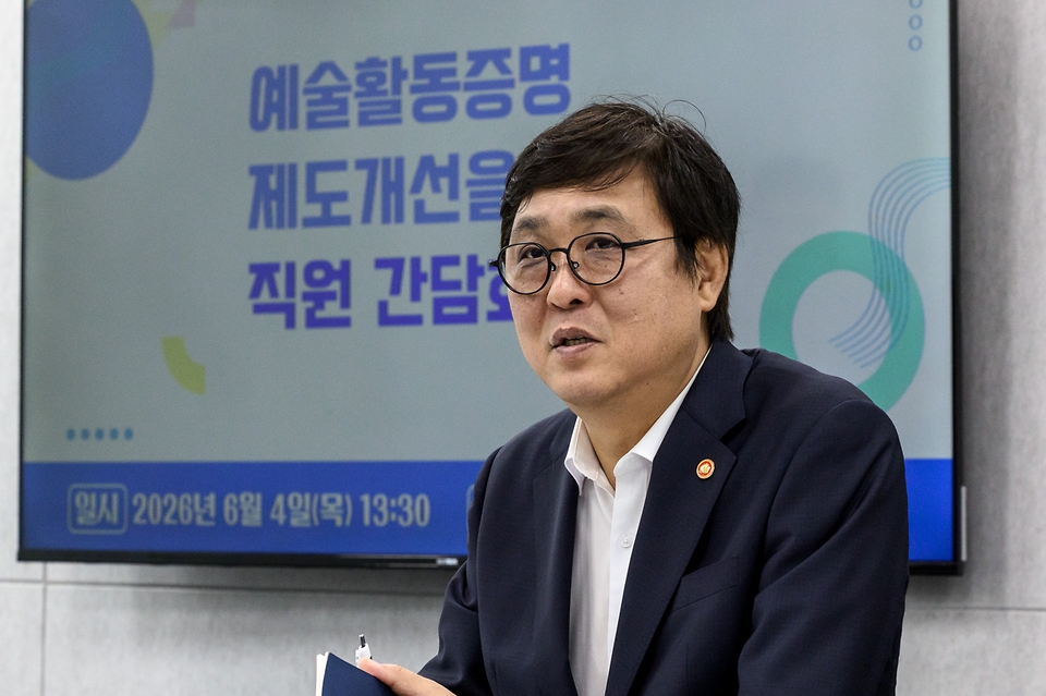 최휘영 문화체육관광부 장관은 6월 4일 서울 중구 예술인복지재단을 방문해 재단 직원과 예술활동증명 제도 관련해 간담회를 갖고 '예술활동증명 제도 개편 태스크포스(TF) 5차 회의'를 진행했다.
