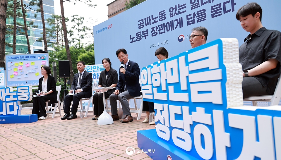 김영훈 고용노동부 장관이 6월 4일 서울시 금천구 가산디지털단지 소재 야외광장에서 '직장인들과 함께하는 현장 간담회'를 개최하고 있다.