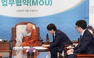 정은경 보건복지부 장관이 대한불교조계종 한국불교문화사업단과 함께 6월 10일 서울 종로구 조계종 총무원에서 실종아동 가족 등에 템플스테이를 통한 가족회복의 기회를 제공하는 '가족보듬' 사업 업무협약을 체결하고 있다.