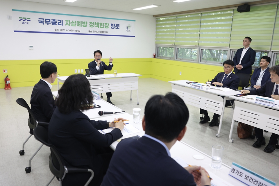 김민석 국무총리가 6월 10일 수원시 장안구 경기도 자살예방센터에서 열린 자살예방 정책현장 간담회를 주재하고 있다.