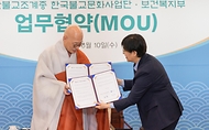 정은경 보건복지부 장관이 대한불교조계종 한국불교문화사업단과 함께 6월 10일 서울 종로구 조계종 총무원에서 실종아동 가족 등에 템플스테이를 통한 가족회복의 기회를 제공하는 '가족보듬' 사업 업무협약을 체결하고 있다.