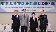 원민경 성평등가족부 장관이 6월 9일 정부서울청사에서 열린 범정부 디지털 성범죄 대응 협의체 첫 회의 시작에 앞서 기념촬영을 하고 있다.