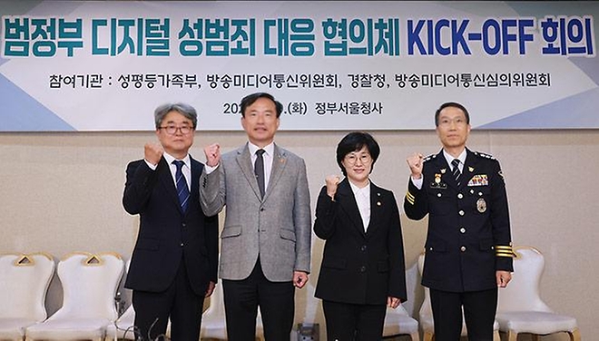 원민경 성평등가족부 장관이 6월 9일 정부서울청사에서 열린 범정부 디지털 성범죄 대응 협의체 첫 회의 시작에 앞서 기념촬영을 하고 있다.
