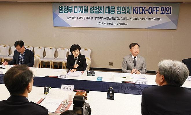 원민경 성평등가족부 장관이 6월 9일 정부서울청사에서 열린 범정부 디지털 성범죄 대응 협의체 첫 회의에 참석해 불법 유해사이트 대응 및 제도 개선 과제 등에 관해 논의하고 있다.