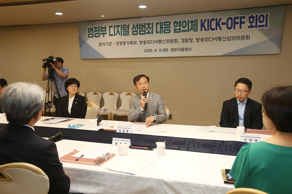 김종철 방송미디어통신위원장이 6월 9일 정부서울청사에서 '범정부 디지털 성범죄 대응 협의체 킥오프 회의'에서 인사말을 하고 있다.