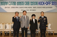 김종철 방송미디어통신위원장과 원민경 성평등가족부 장관, 유재성 경찰청장 직무대행, 송요훈 방송미디어통신심의위원회 사무총장이 6월 9일 정부서울청사에서 '범정부 디지털 성범죄 대응 협의체 킥오프 회의'를 갖고 기념촬영을 하고 있다.