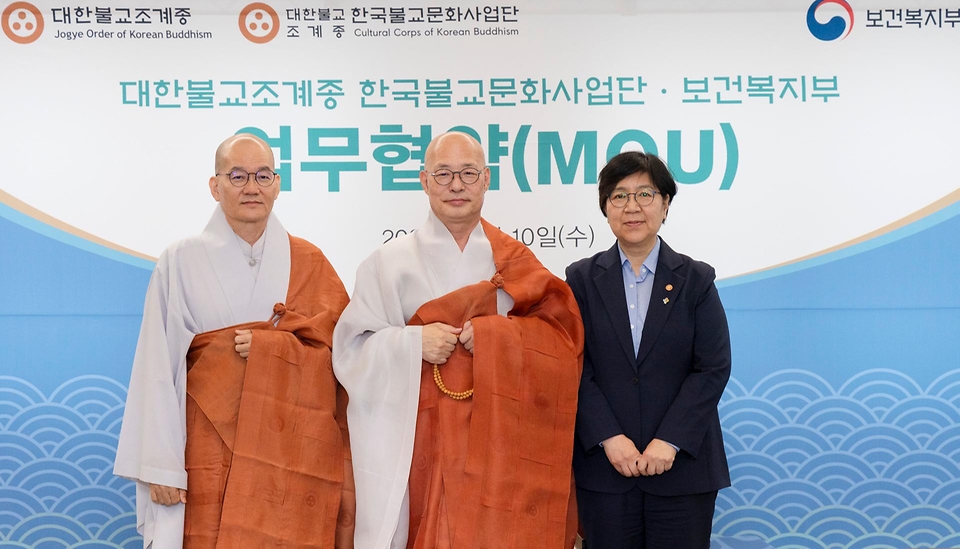 정은경 보건복지부 장관이 대한불교조계종 한국불교문화사업단과 함께 6월 10일 서울 종로구 조계종 총무원에서 실종아동 가족 등에 템플스테이를 통한 가족회복의 기회를 제공하는 '가족보듬' 사업 업무협약을 체결하고 있다.