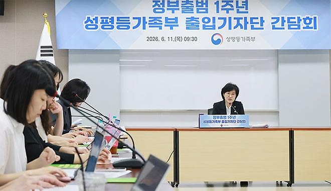 원민경 성평등가족부 장관이 6월 11일 정부서울청사에서 열린 정부출범 1주년 성평등가족부 출입기자단 간담회에서 모두발언을 하고 있다.