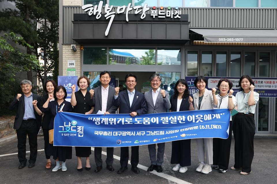 김민석 국무총리가 6월 11일 대구 서구 행복마당 푸드마켓을 방문, 시설울 둘러보고 그냥드림사업 현장 간담회에서 인사말을 하고 있다.