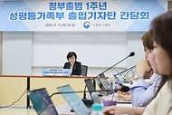 원민경 성평등가족부 장관이 6월 11일 정부서울청사에서 열린 정부출범 1주년 성평등가족부 출입기자단 간담회에서 모두발언을 하고 있다.