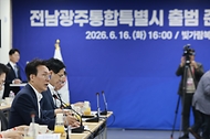 김민석 국무총리가 6월 16일 전남 나주 빛가람복합문화체육센터에서 열린 전남광주통합특별시 출범준비 관계기관 간담회에 참석, 발언을 하고 있다.