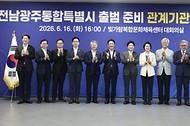 김민석 국무총리가 6월 16일 전남 나주 빛가람복합문화체육센터에서 열린 전남광주통합특별시 출범준비 관계기관 간담회에 참석, 발언을 하고 있다.