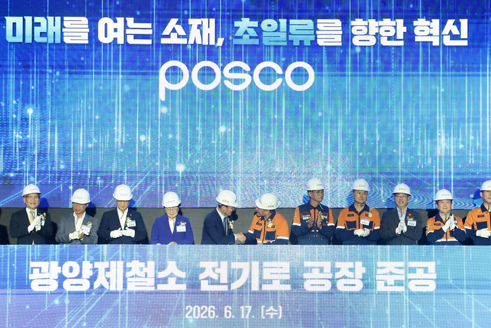 김민석 국무총리가 6월 17일 전남 광양시 포스코 광양제철소에서 열린 전기로 준공식에 참석, 축사 및 스위칭 세리머니를 하고 있다.