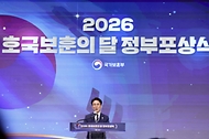 김민석 국무총리가 6월 19일 용산구 피스앤파크 컨벤션에서 열린 2026년 호국보훈의 달 정부포상식에 참석, 축사를 하고 있다.