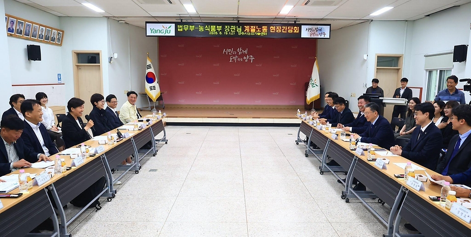 송미령 농림축산식품부 장관이 정성호 법무부 장관과 6월 19일 경기도 양주시 외국인 계절노동 현장을 함께 방문하여 외국인 계절노동자의 외국인등록 현장 지원을 위한 '찾아가는 이동 출입국' 운영 현황과 계절노동자의 근로·생활 환경을 점검하고 있다.