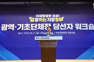 김민석 국무총리가 6월 21일 국회 의원회관에서 열린 민주당 6·3 지방선거 단체장 당선자 워크숍에 참석, 축사를 하고 있다.