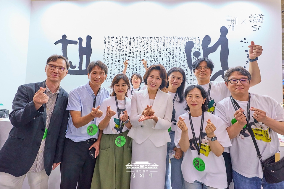 김혜경 여사가 6월 24일 서울 강남구 코엑스에서 열린 서울국제도서전에서 관계자들과 기념 촬영하고 있다.