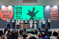 김혜경 여사가 6월 24일 서울 강남구 코엑스에서 열린 서울국제도서전에서 주제문구 손팻말을 드는 개막 행사를 하고 있다.