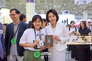 김혜경 여사가 6월 24일 서울 강남구 코엑스에서 열린 서울국제도서전에서 문재인 전 대통령의 책을 들고 있다.