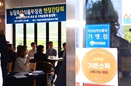 송미령 농림축산식품부 장관이 6월 25일 곡성군 죽곡면을 찾아 현장 간담회를 개최하고 농어촌 기본소득 활용 사례와 지역공동체 활성화 추진 상황을 점검하고 있다. 이후 고달면을 방문해 현장의 불편사항을 청취하고 주민들과 소통의 시간을 갖고 있다.