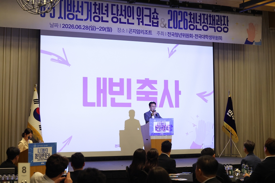 김민석 국무총리가 6월 28일 경기도 광주 곤지암리조트에서 열린 민주당 청년 당선인 워크숍에 참석, 축사를 하고 있다.