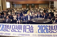 김민석 국무총리가 6월 28일 경기도 광주 곤지암리조트에서 열린 민주당 청년 당선인 워크숍에 참석, 축사를 하고 있다.