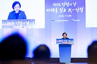 한성숙 국무총리가 7월 9일 강남구 건설회관에서 열린 '건설의 날' 기념식에서 축사를 하고 있다.