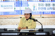 한성숙 국무총리가 7월 9일 3기 신도시 주택공급 현장인 경기도 고양시 덕양구 고양창릉지구 현장 점검에 나서고 있다.