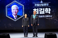 한성숙 국무총리가 7월 9일 강남구 건설회관에서 열린 '건설의 날' 기념식에서 축사를 하고 있다.
