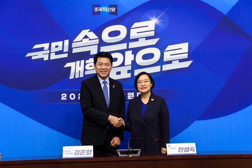 한성숙 국무총리가 7월 10일 국회에서 취임 인사차 조국혁신당을 방문, 김준형 당 대표 권한대행과 면담하고 있다.