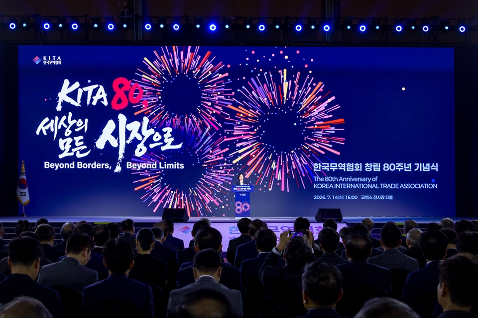 한성숙 국무총리가 7월 14일 서울 강남구 코엑스에서 열린 한국무역협회 창립 80주년 기념식에서 축사하고 있다.