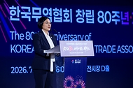 한성숙 국무총리가 7월 14일 서울 강남구 코엑스에서 열린 한국무역협회 창립 80주년 기념식에서 축사하고 있다.